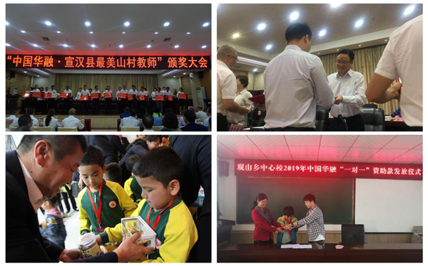 中國華融︰創新扶貧模式 整合金融資源 全力以赴確保高質量完成脫貧攻堅任務