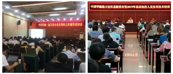 中國華融︰創新扶貧模式 整合金融資源 全力以赴確保高質量完成脫貧攻堅任務