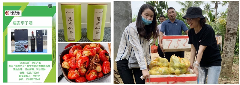 中国华融:拓渠道广动员聚合力 消费扶贫大幅增长 全力支持解决农产品滞销卖难问题