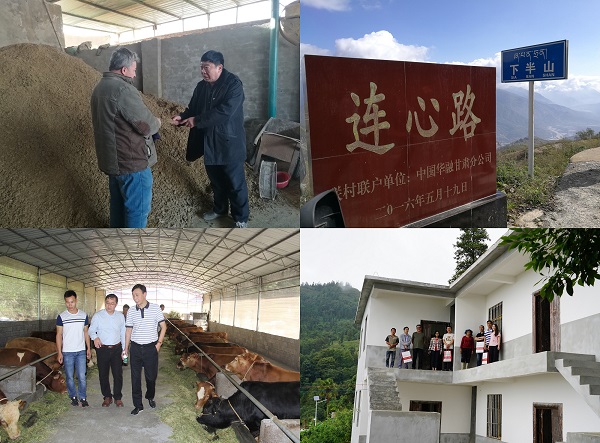 中国华融积极履行Betway·必威(西汉姆联)唯一官方网站 助力脱贫攻坚事业发展