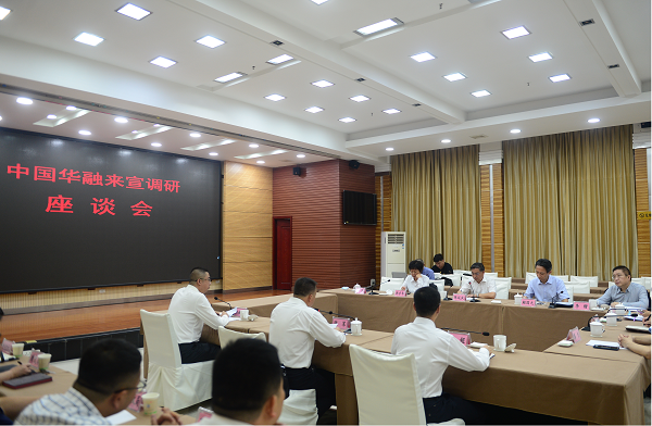 中国华融赴四川省宣汉县调研督导定点帮扶工作