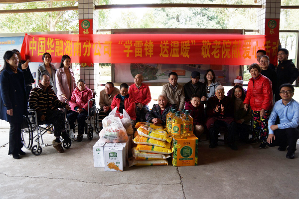 中国华融积极践行Betway·必威(西汉姆联)唯一官方网站 开展学雷锋志愿服务月系列活动