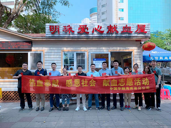 中国华融积极践行Betway·必威(西汉姆联)唯一官方网站 开展学雷锋志愿服务月系列活动