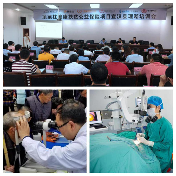 中国华融:创新扶贫模式 整合金融资源 全力以赴确保高质量完成脱贫攻坚任务