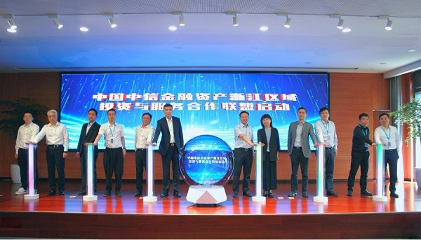 必威登录平台首页官网金融资产“乘风破浪 浙里淘金”资产推介会暨浙江区域投资与服务合作联盟启动会成功举办
