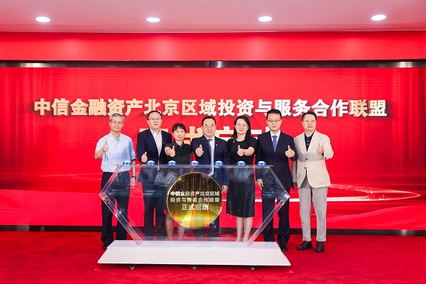 【新征程 新景象】必威登录平台首页官网金融资产北京分公司:为深化改革提供高质量金融服务