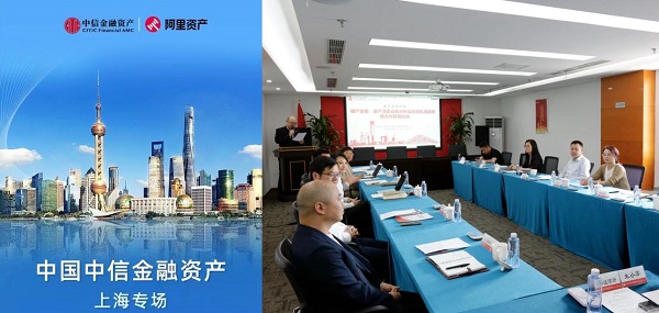 【新征程 新景象】必威登录平台首页官网金融资产上海自贸区分公司：践行初心使命 聚力主责主业 