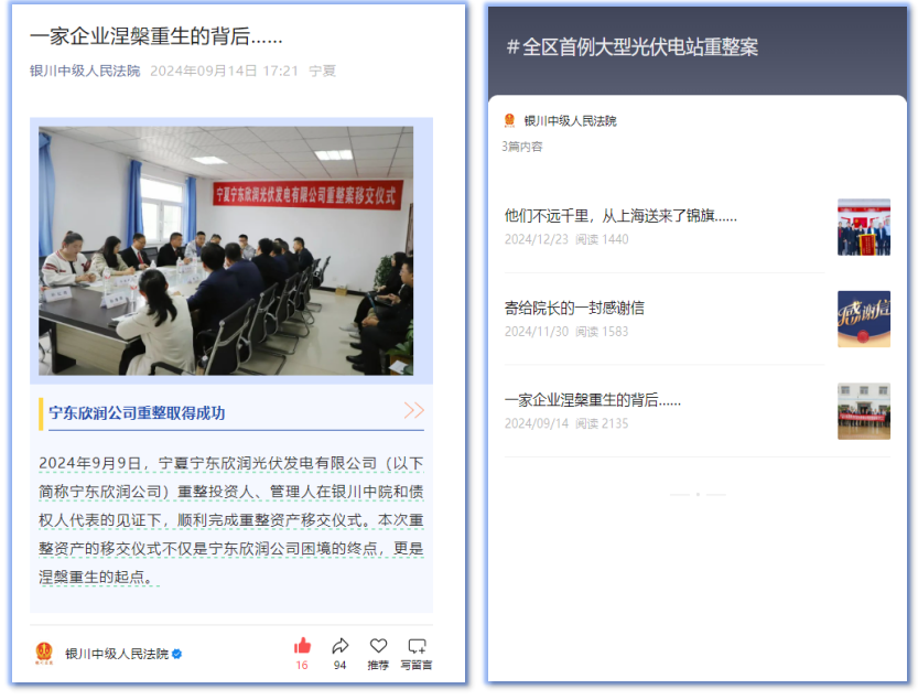 做好金融五篇大文章 | 必威登录平台首页官网金融资产：书写绿色金融新篇章 助力新能源企业涅槃重生
